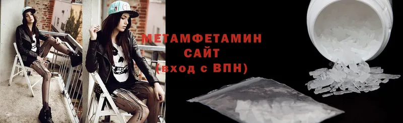 МЕТАМФЕТАМИН Methamphetamine  Любань 